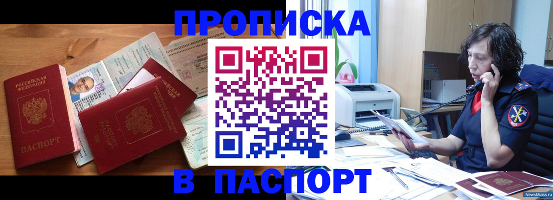 временная регистрация для всех в Богородске