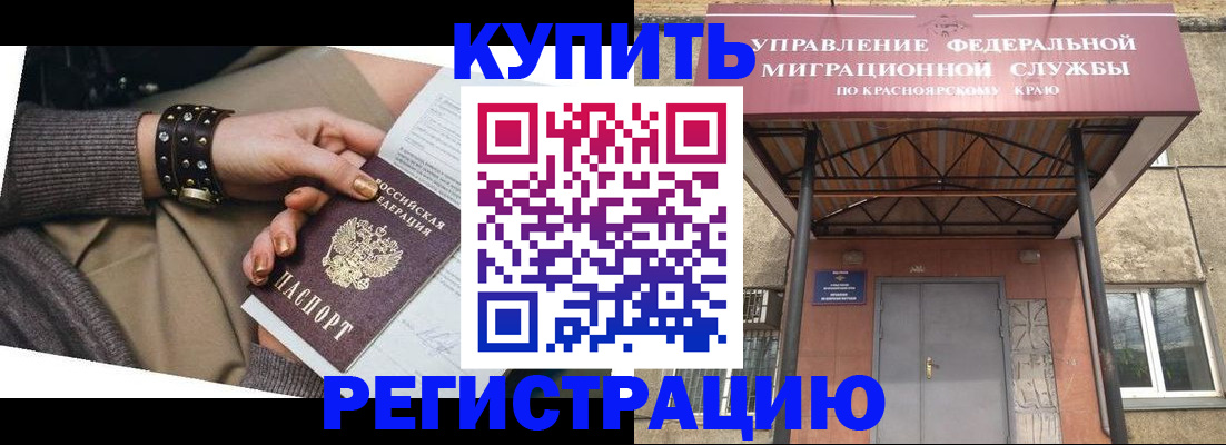 прописка в квартире в Богородске