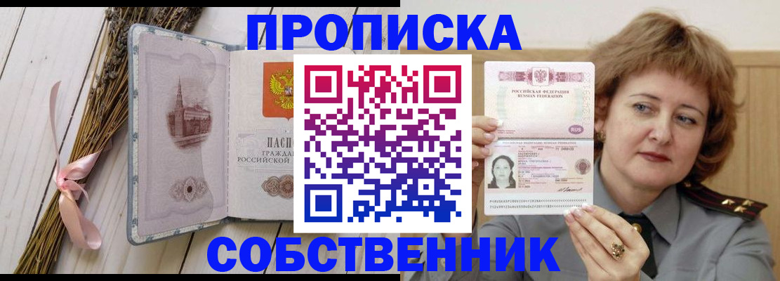 регистрация в Богородске