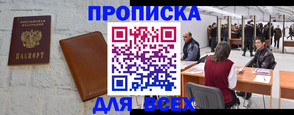 пропишу в квартире в Богородске