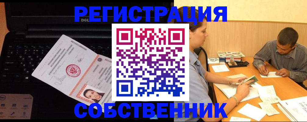 прописка иностранных граждан в Богородске