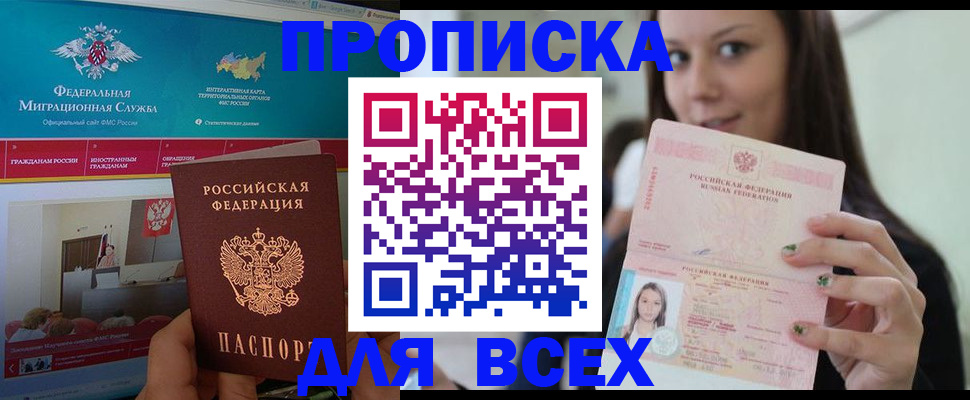 временная регистрация законно в Богородске