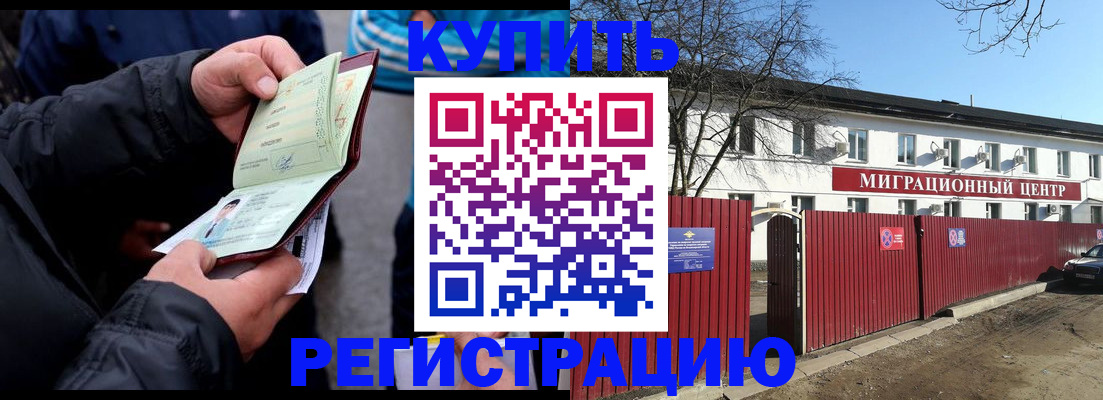 прописка в квартире в Богородске