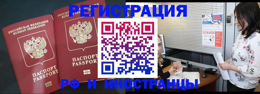 прописка в квартире в Богородске
